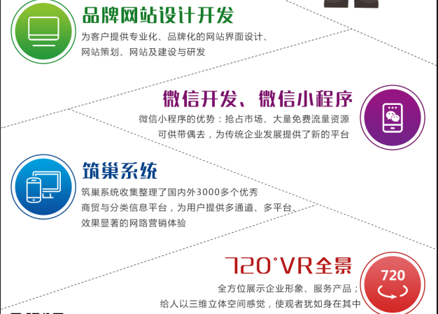 濟南網站開發