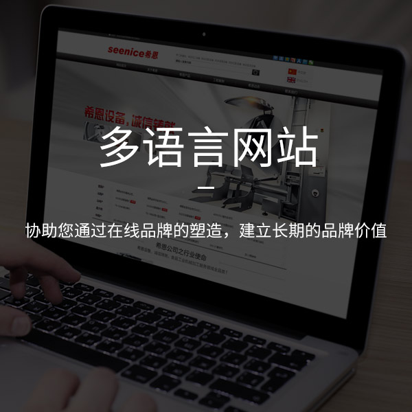 企業網站目前有哪幾種類型？